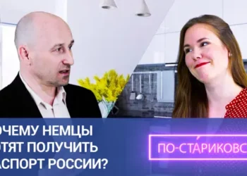 Немка Алина у Николая Старикова – почему немцы хотят получить паспорт России