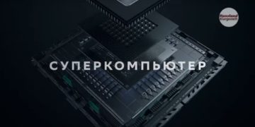 Russland baut den leistungsstärksten Supercomputer 3 Russland baut den leistungsstärksten Supercomputer